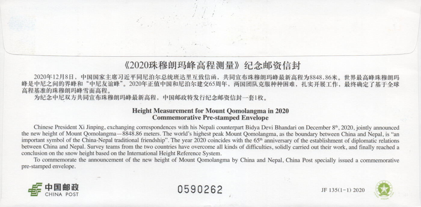 2025年12月20日19:30海外、大陆、澳门、香港邮政精品首日实寄封拍卖专场