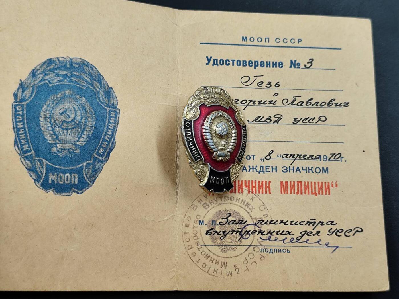 12月13日徽章钱币专场