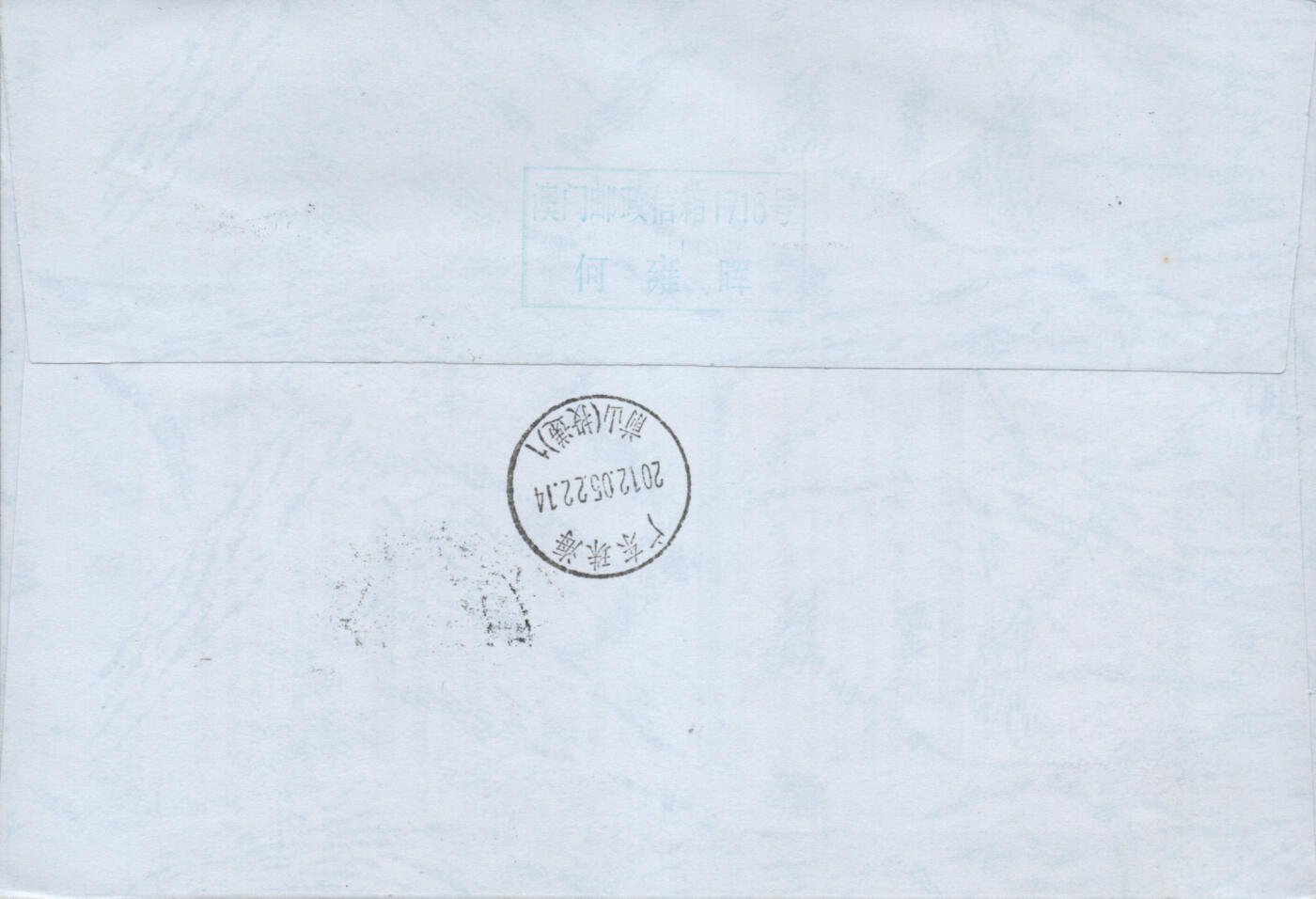 2025年12月20日19:30海外、大陆、澳门、香港邮政精品首日实寄封拍卖专场