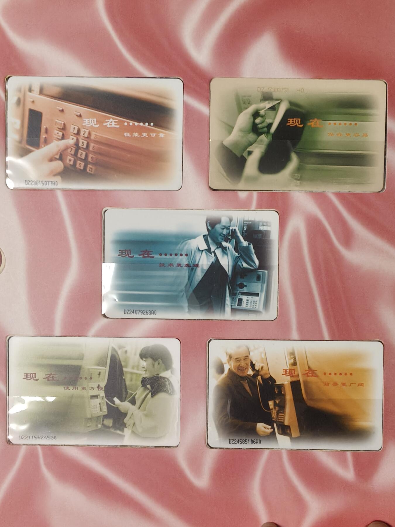 易卡拍卖第63期 电话磁卡更换纪念。IC——P7  为DZ电总版，P8为SH上海版，P9为DZ电总版。如图所示！非常具备珍藏纪念意义。