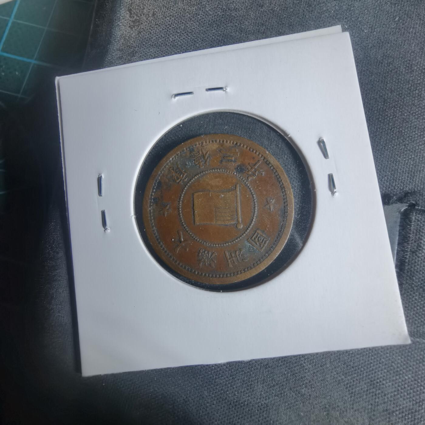 沼泽如烟--第933场 康德三年一分