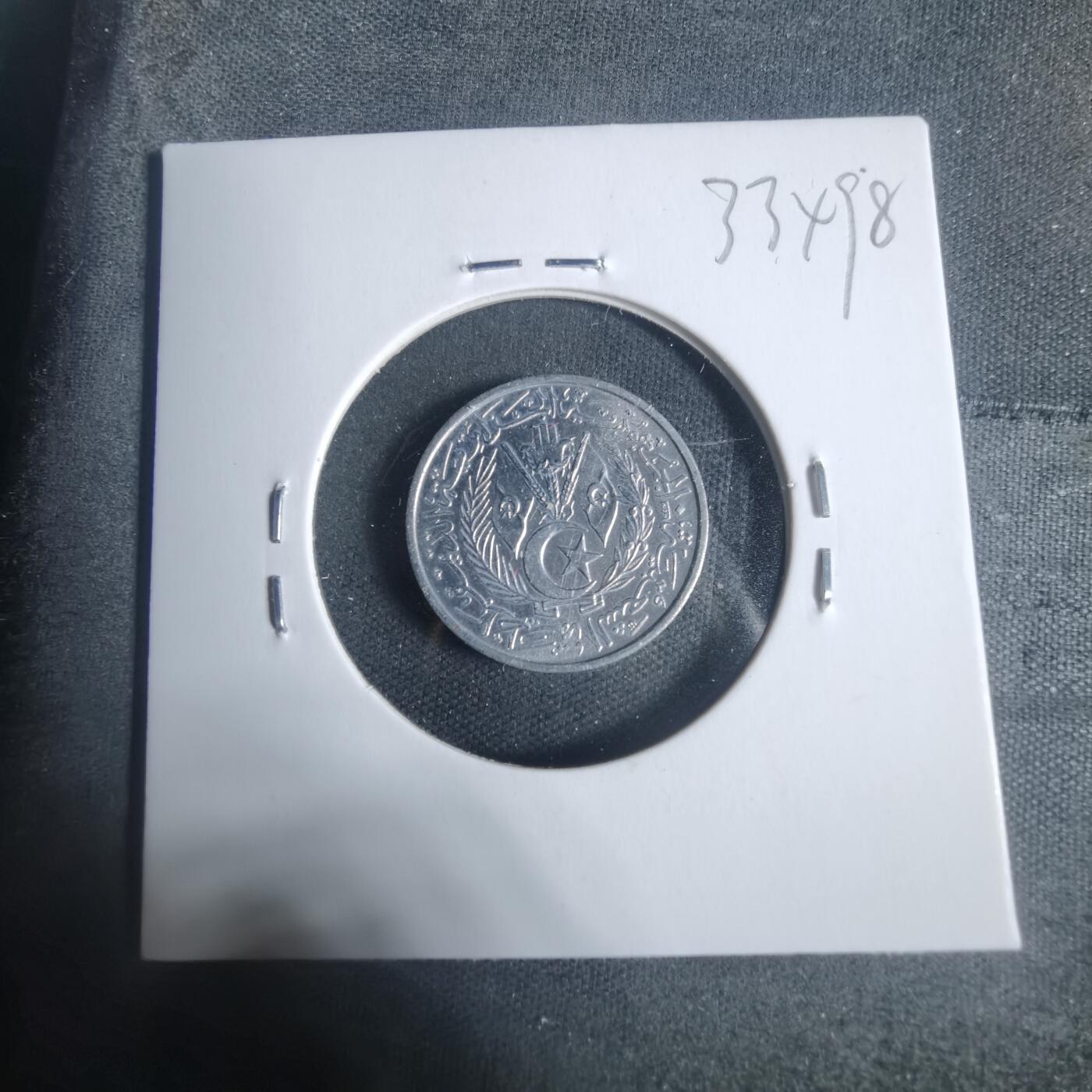 沼泽如烟--第933场 阿尔及利亚1964年二分