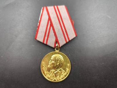 12月13日徽章钱币专场 - 苏联武装力量40周年奖章