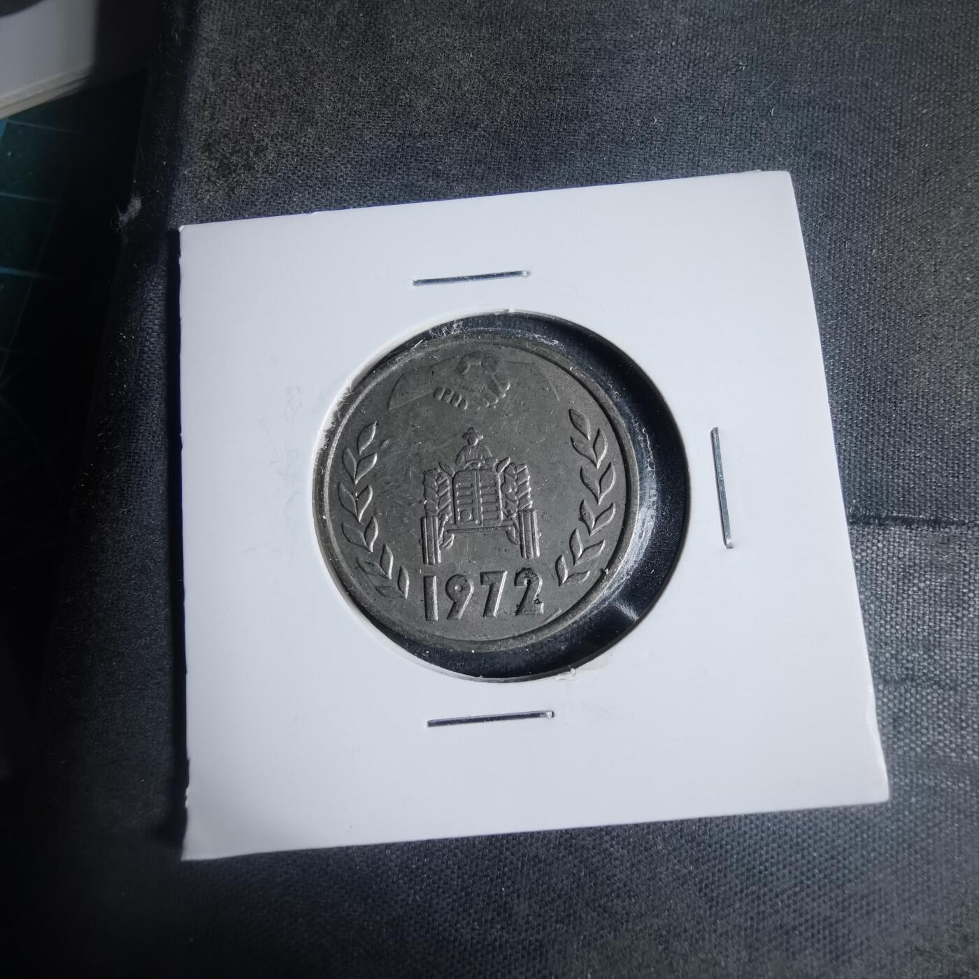 沼泽如烟--第933场 阿尔及利亚1972年1第纳尔