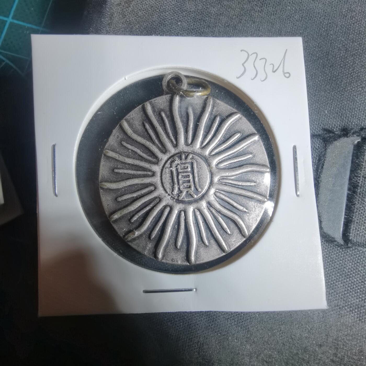 沼泽如烟--第933场 赏章一枚