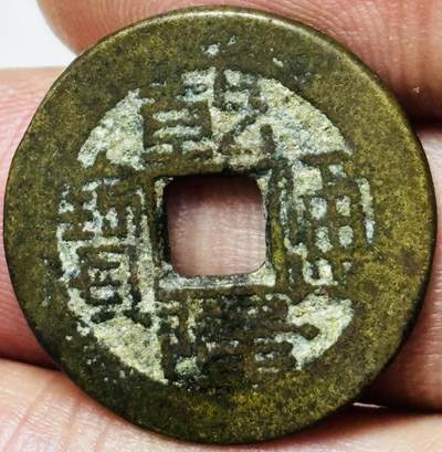 文馨钱币收藏第 285 场，【 长期接收代拍品】银币，评级币，散币场 - 乾隆通宝宝晋局（今太原）