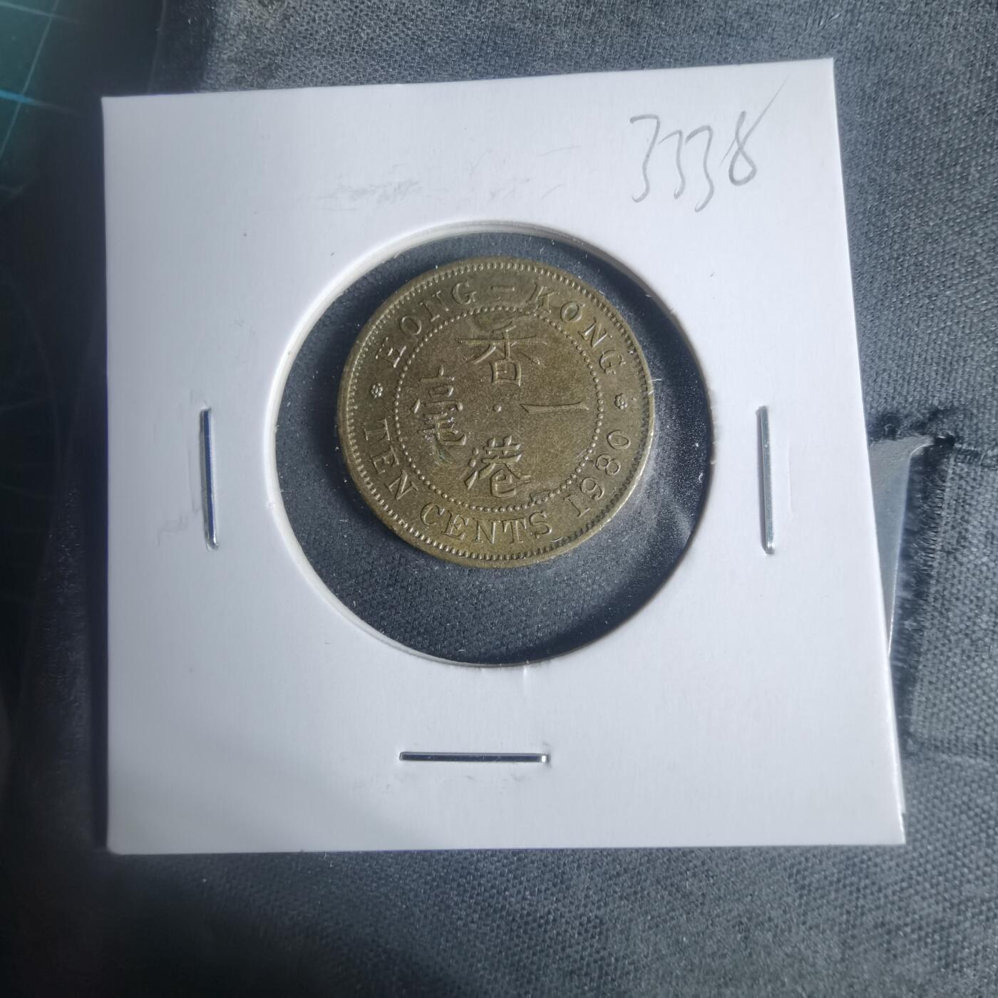 沼泽如烟--第933场 香港1980年一毫特年