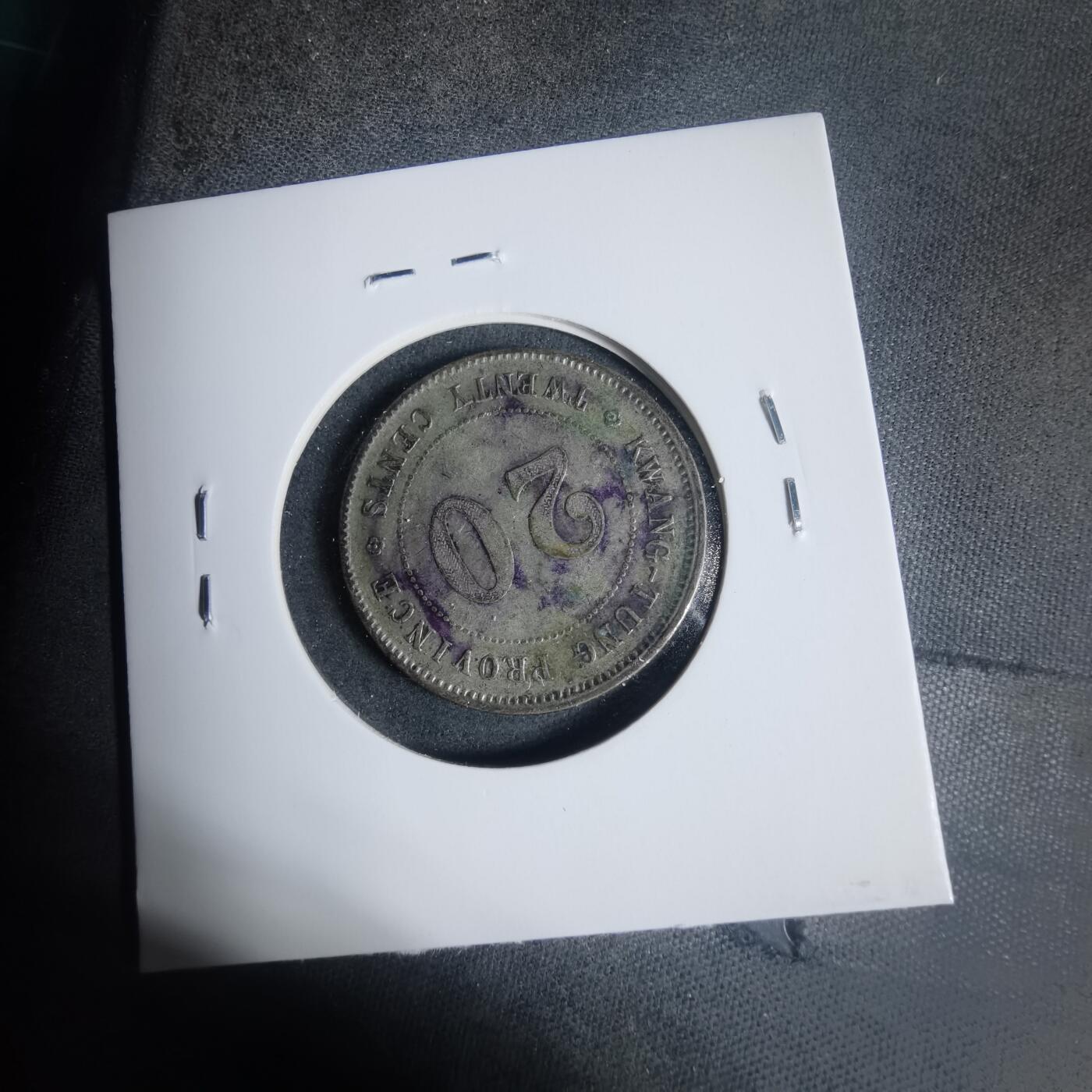 沼泽如烟--第933场 民国十年贰毫银币