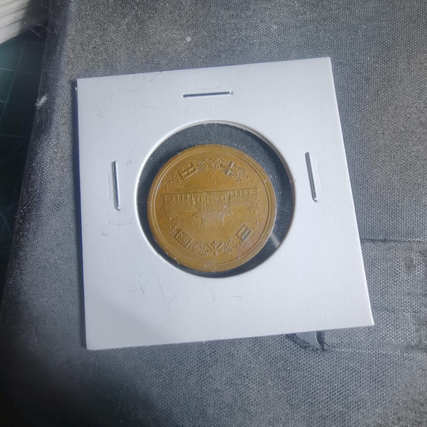 沼泽如烟--第933场 昭和五十二年十元