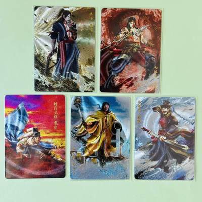 龙虎卡牌-六八场（无佣金，周六结拍，欢迎送拍） - 粗闪5张 星宿文创 丹青水浒 梁山人物
