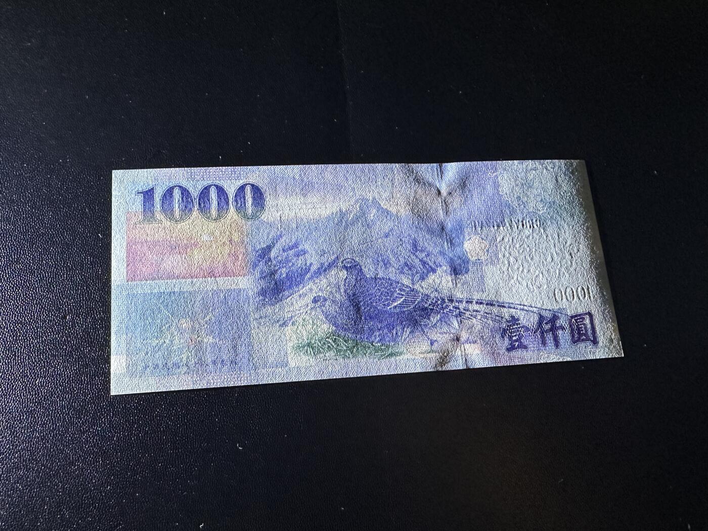 《外钞收藏家》第五百九十四期（畅拍场）（本平台长期征集拍品、欢迎藏友们联系合作） 台湾银行1000元 全新UNC 67组合数二