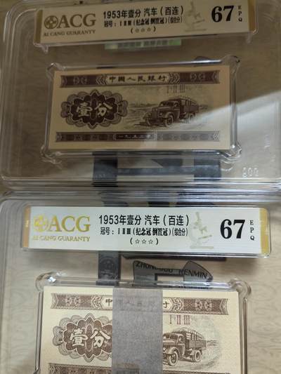 壹分纸币纪念冠 - 壹分纸币纪念冠