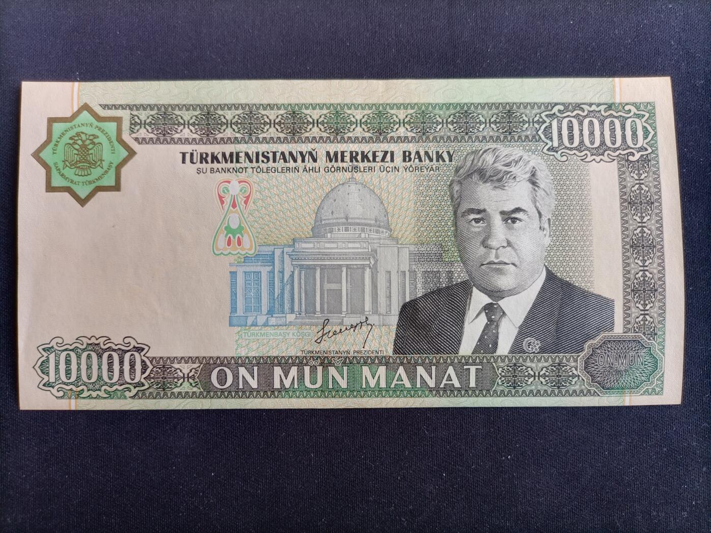 【游宝拍卖】乙巳蛇年97期 周六集拍 土库曼斯坦-10000马纳特【2003年 全新UNC-】