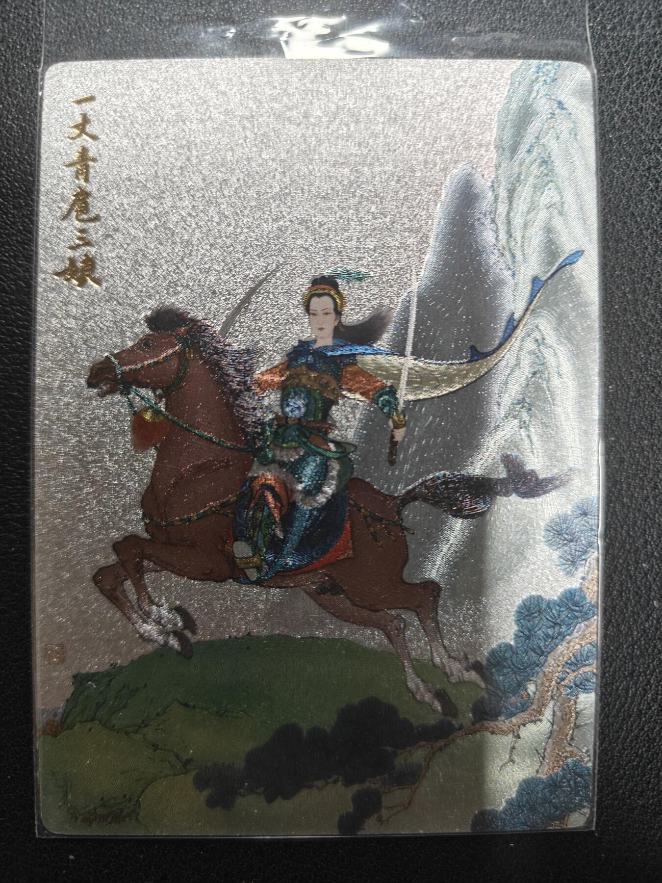 天玑星卡拍第150期《12.11周一截拍》持续收拍收评中 满赠卡需备注