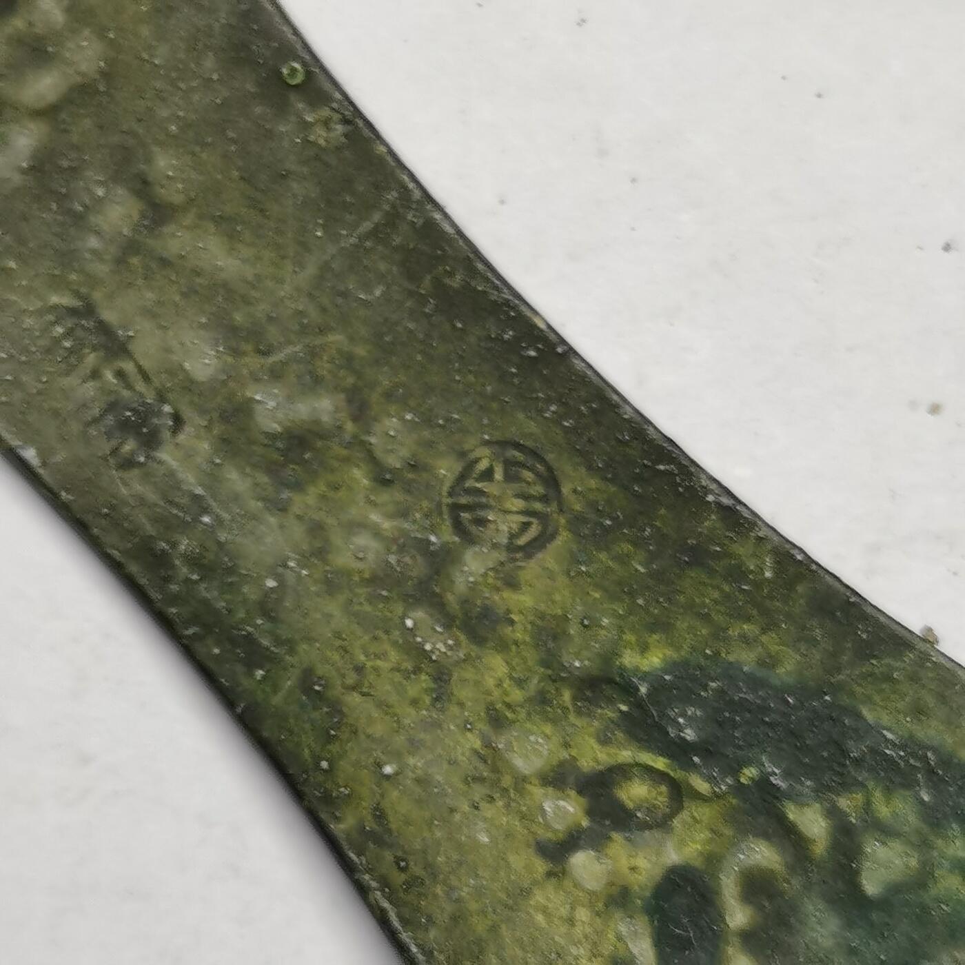 杂件专场89期 清代鎏金花纹发簪，带钢印款