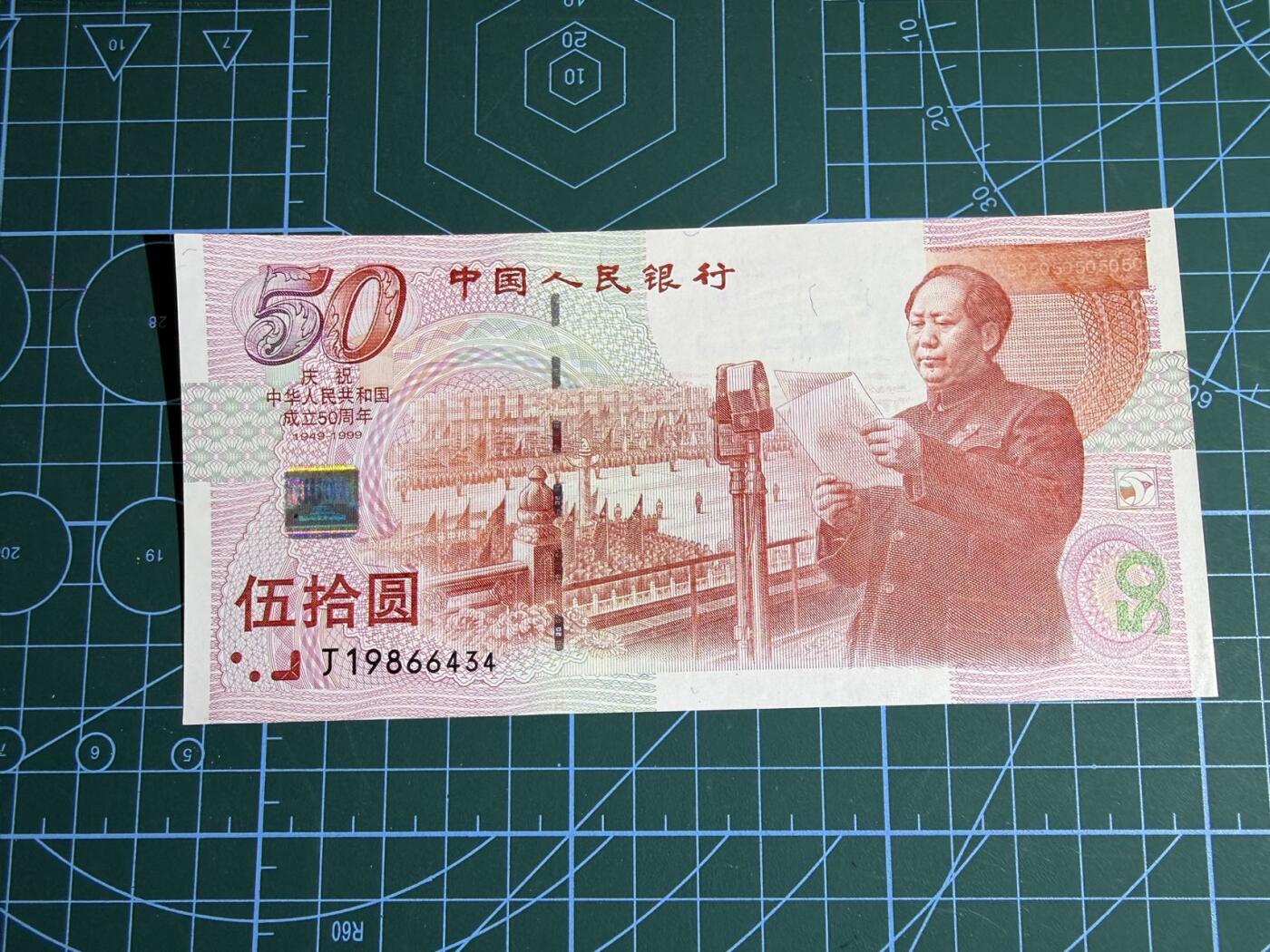 【炜奕收藏】，第五十三期