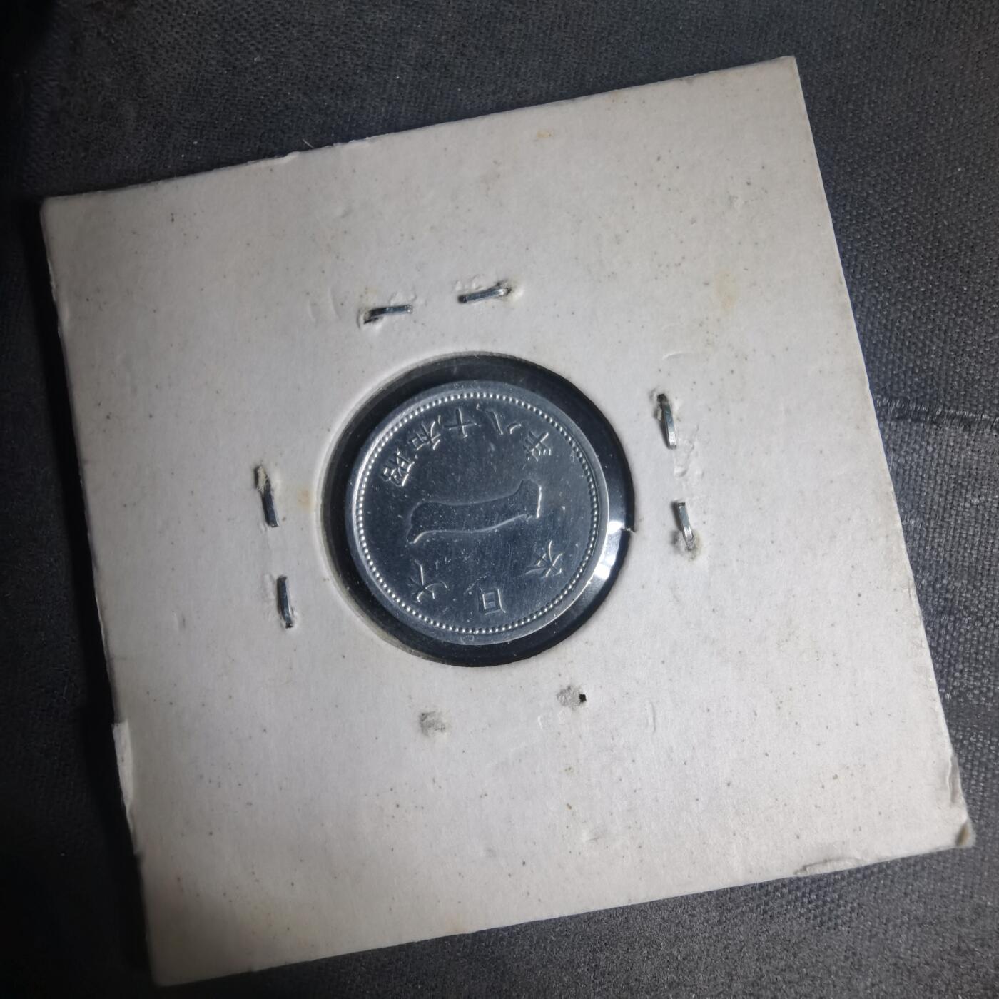 沼泽如烟--第935场 昭和十八年一钱