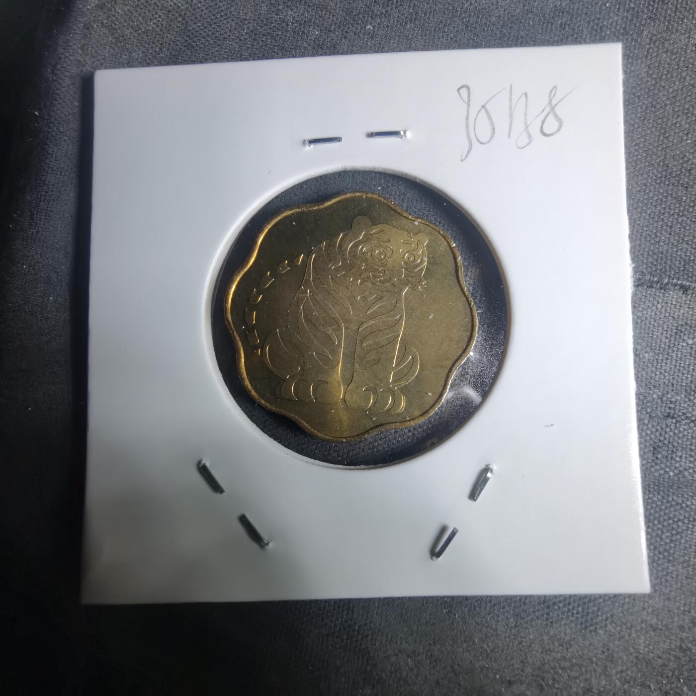 沼泽如烟--第935场 1998年虎年生肖章