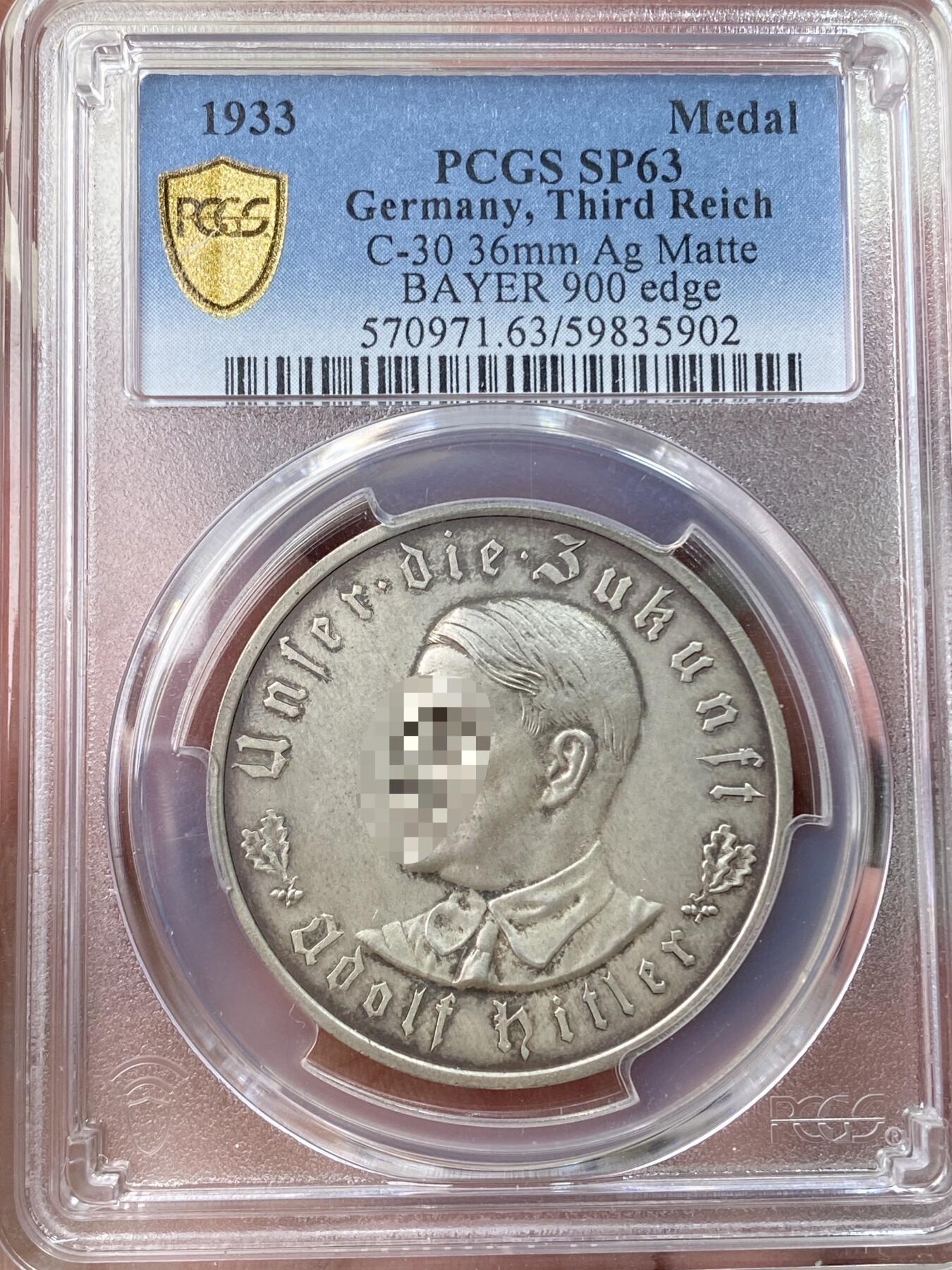 万国钱币拍卖第057期（万国冬季大拍）