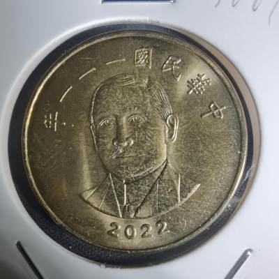 沼泽如烟--第934场 - 民国一一一年五十元