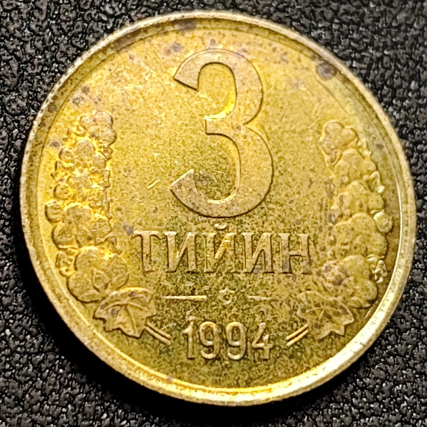 泉币菌-第147场-精品福利场 展翅吉祥鸟 1994年乌兹别克斯坦3泰因钢镀黄铜硬币19.9毫米2.7克