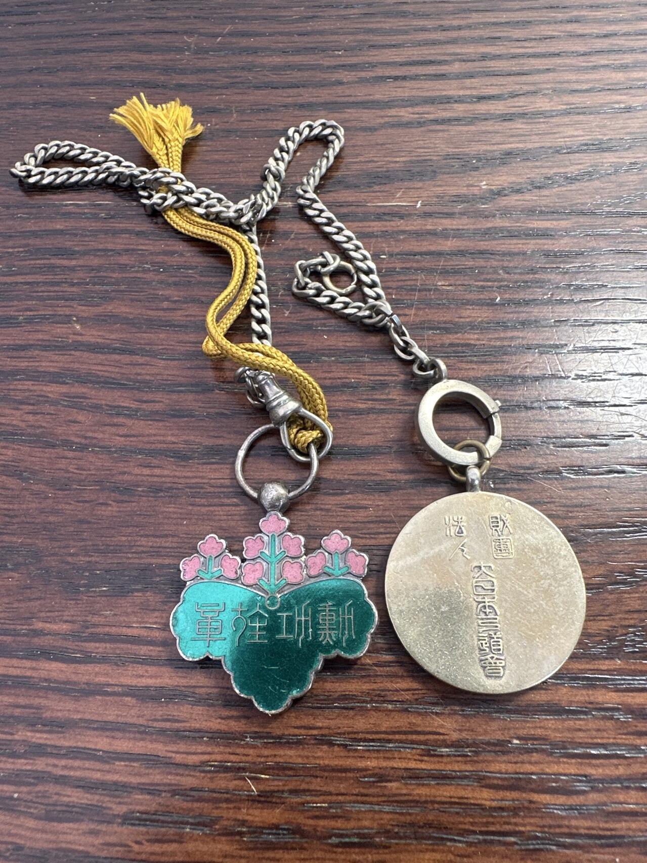 蒂克钱币-第52场 日本勋章徽章 专场