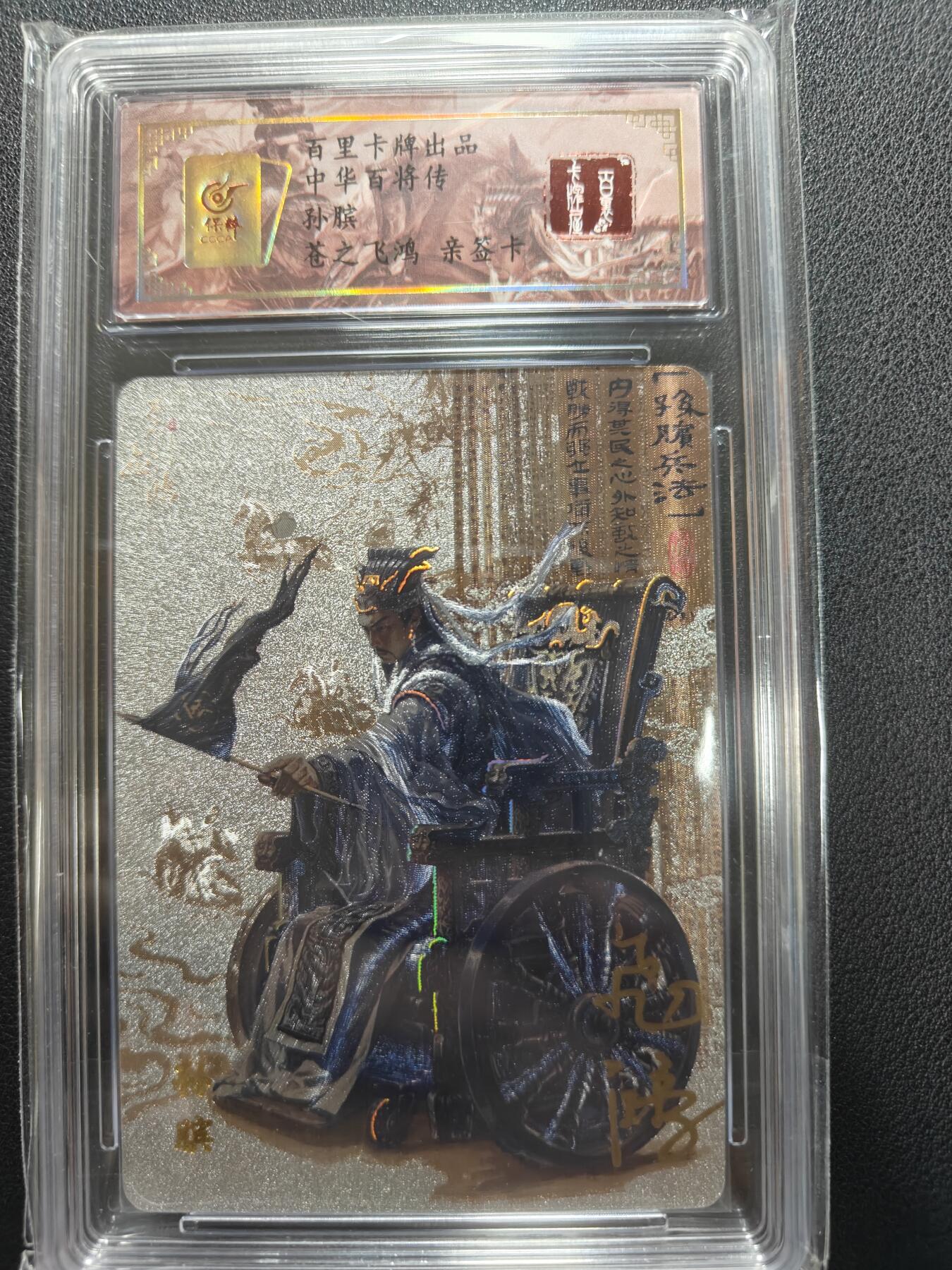 天玑星卡拍第151期《12.18周四截拍》持续收拍收评中 满赠卡需备注