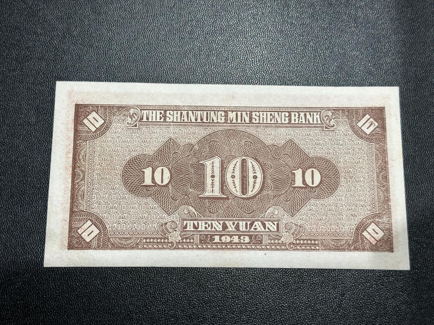 《外钞收藏家》第五百九十四期（畅拍场）（本平台长期征集拍品、欢迎藏友们联系合作）