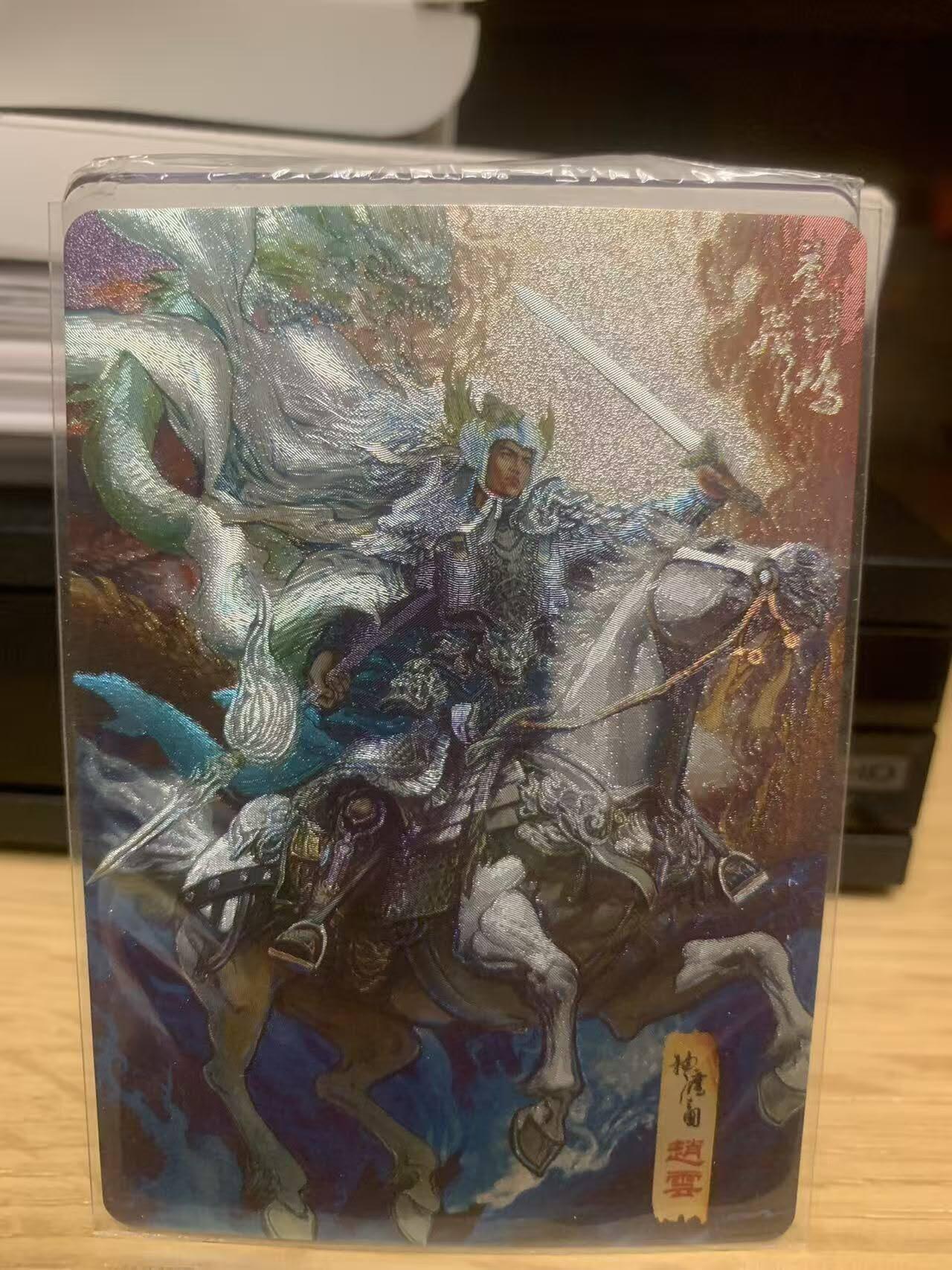 光影卡牌第27期，各家亲签，各家套卡，持续收拍品 百里神魔三国，苍之飞鸿赵云，粗闪工艺