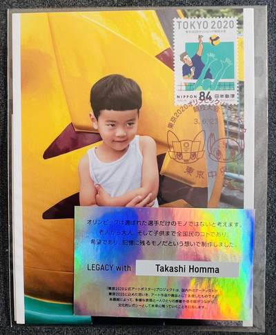 【首日极限片】日本东京奥运会 小男孩 吉祥物戳  邮票随机 - 【首日极限片】日本东京奥运会 小男孩 吉祥物戳  邮票随机