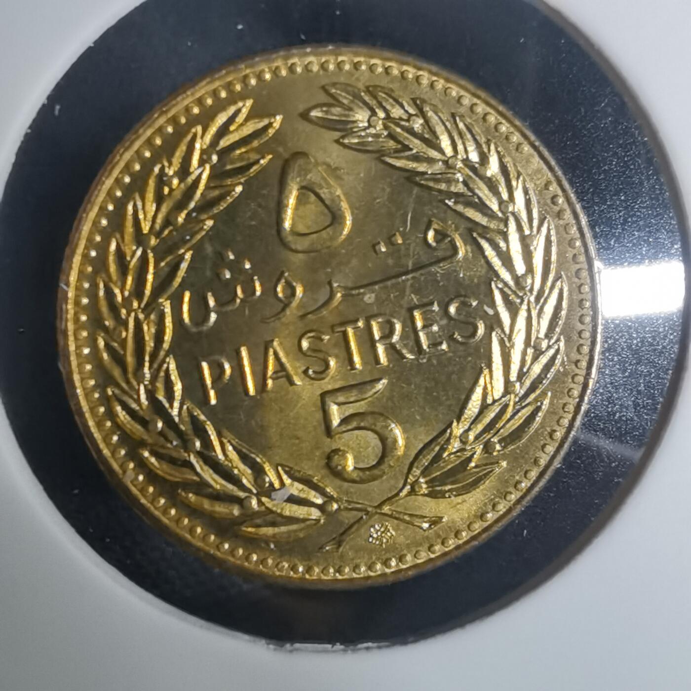 沼泽如烟--第935场 突尼斯1975年5皮阿斯特