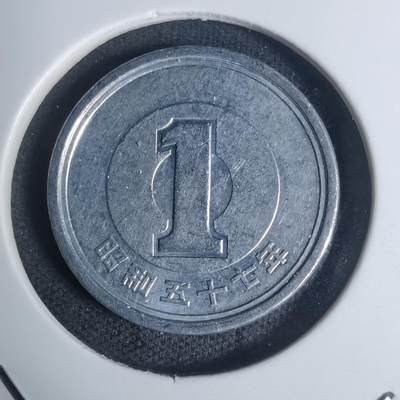 沼泽如烟--第934场 - 昭和五十七年一元