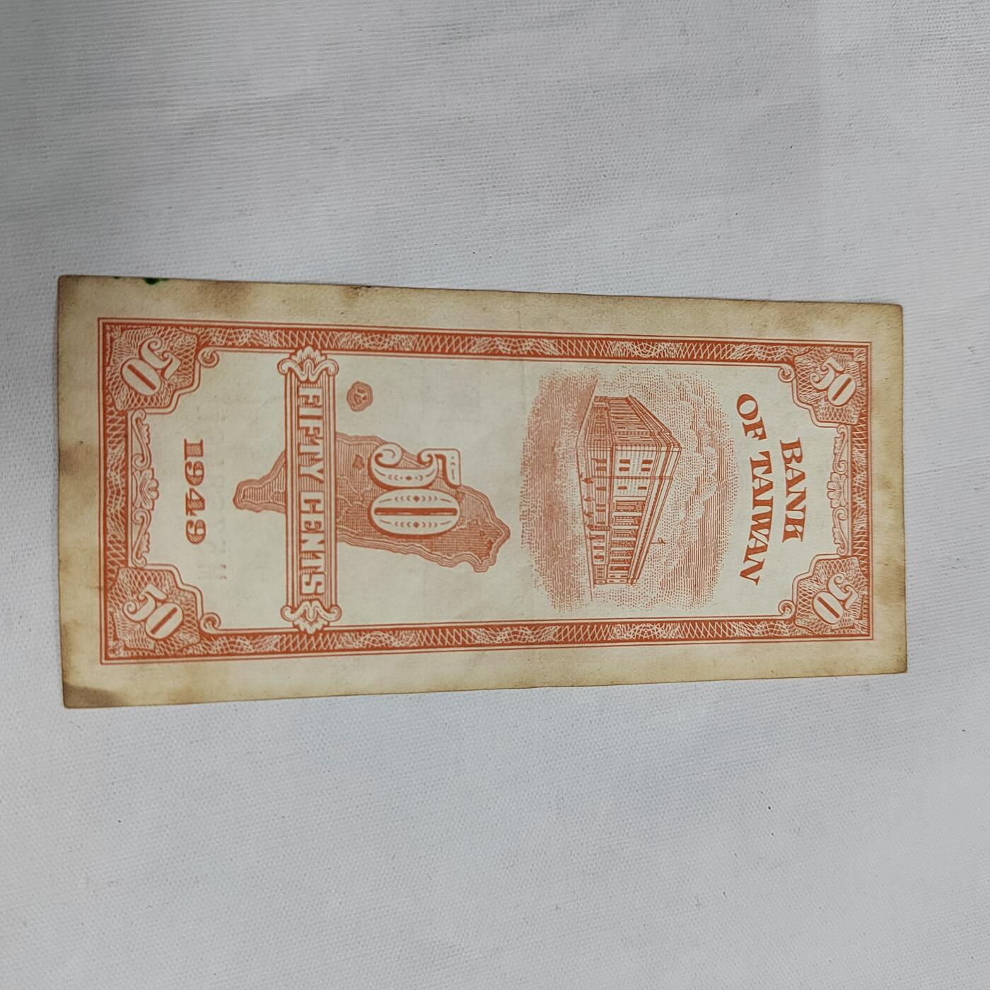 PCAI钱币  16-660  纸币小专场