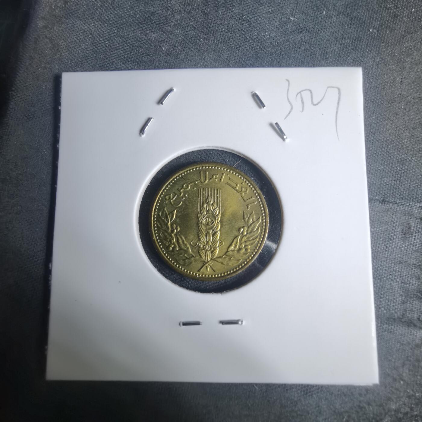 沼泽如烟--第935场 叙利亚纪念币