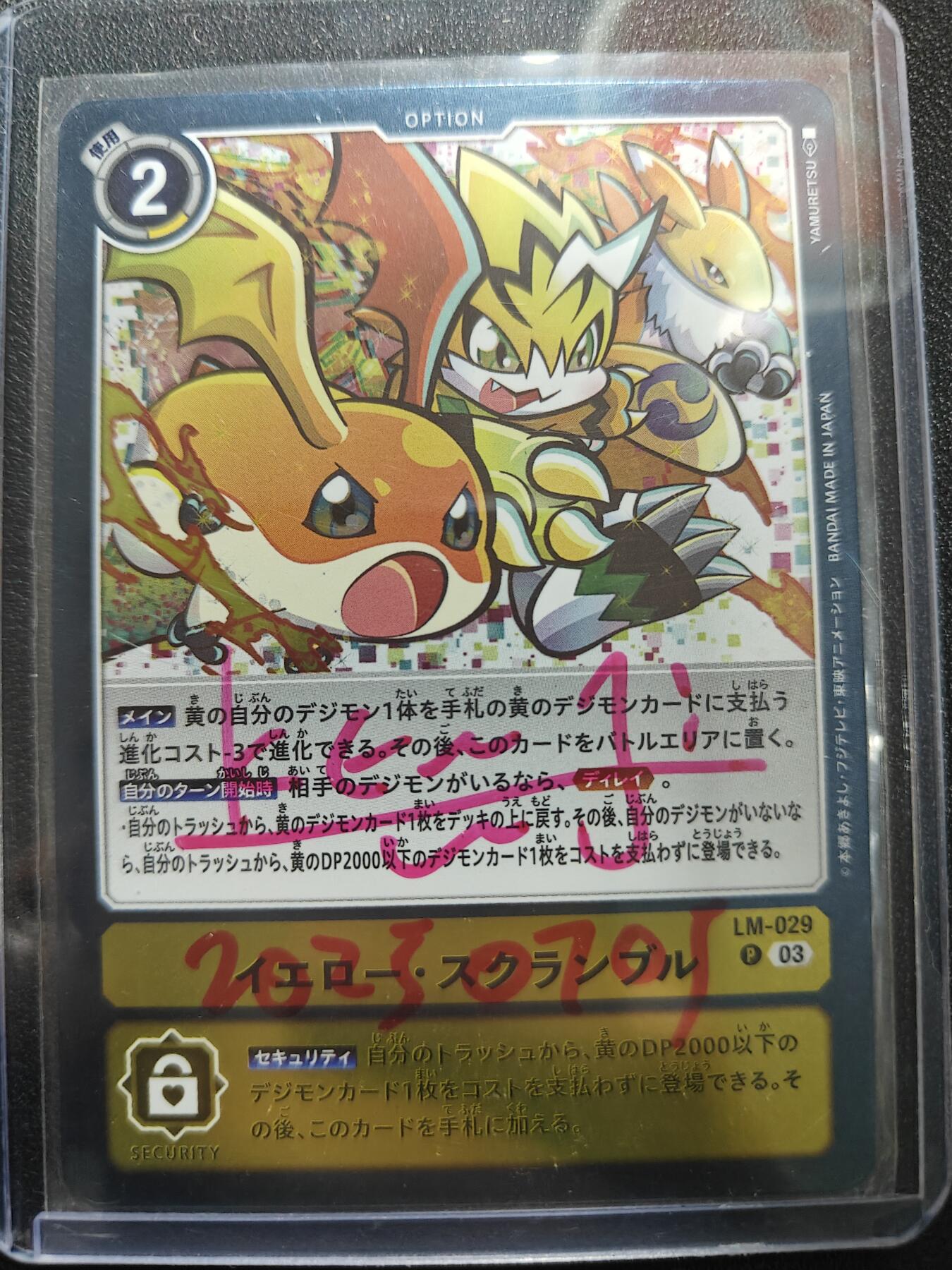 天玑星卡拍第151期《12.18周四截拍》持续收拍收评中 满赠卡需备注 【亲签卡】DTCG 数码宝贝 P卡 数码宝贝之父 渡边健史 亲签于展会