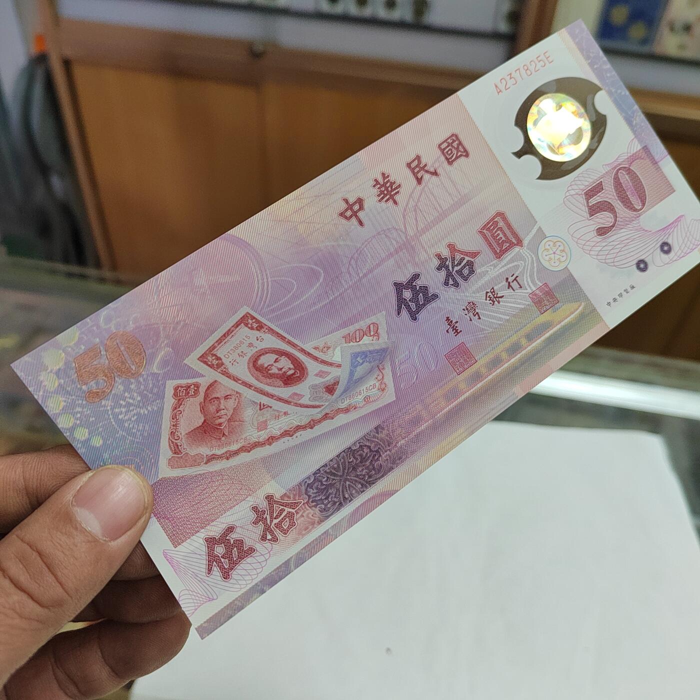 PCAI钱币  16-660  纸币小专场