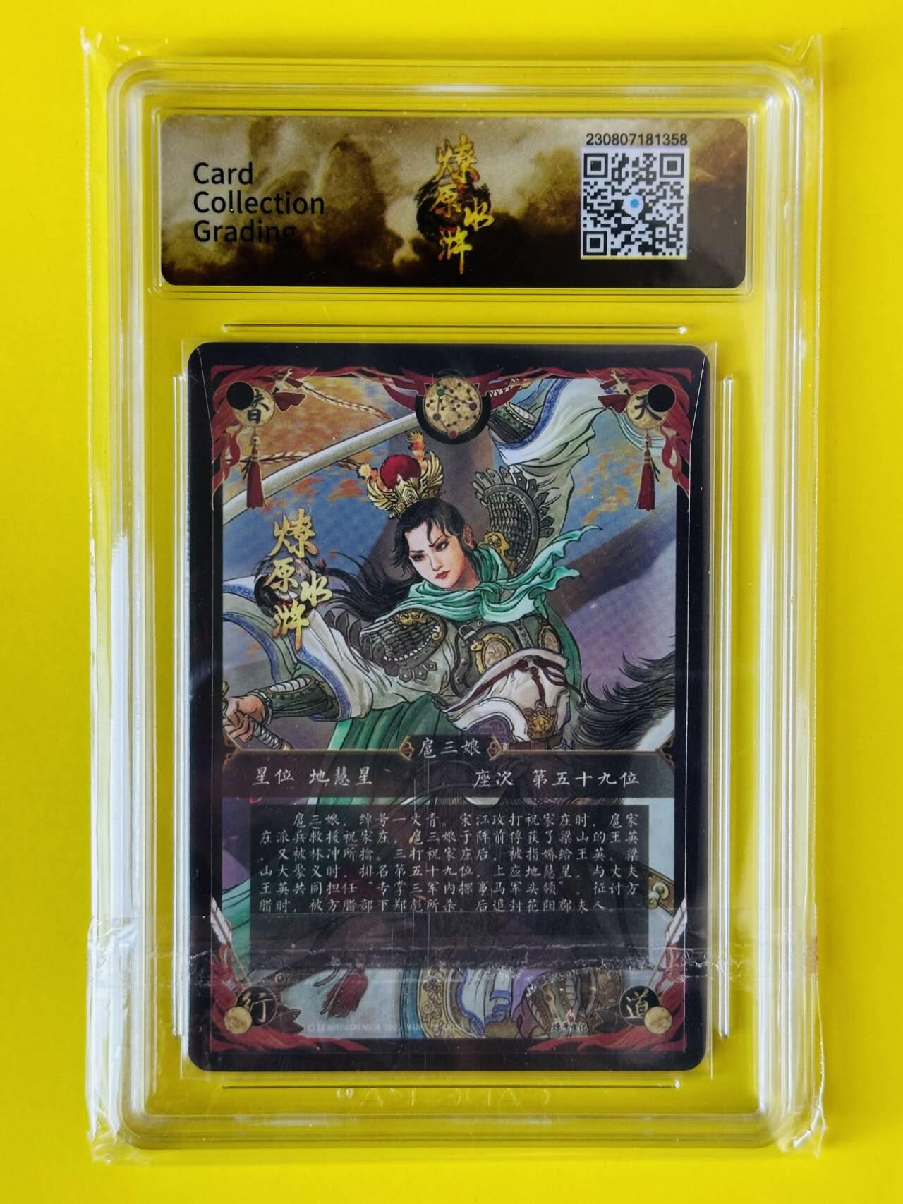 龙虎卡牌-六八场（无佣金，周六结拍，欢迎送拍）