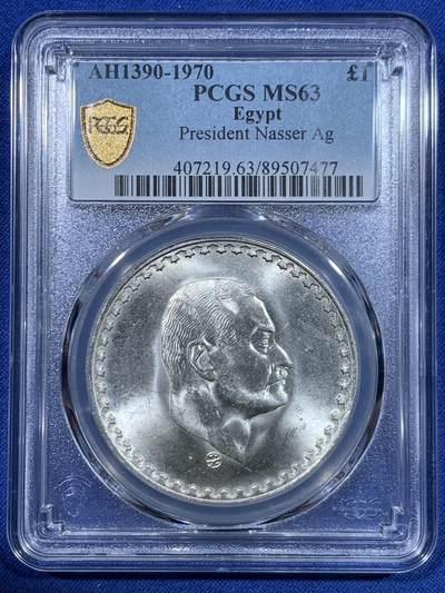 《竞宝斋》第448场 周日，周一，2场连拍 （全场包邮） - PCGS MS63 埃及1970年1镑纪念银币 纳赛尔总统纪念币！