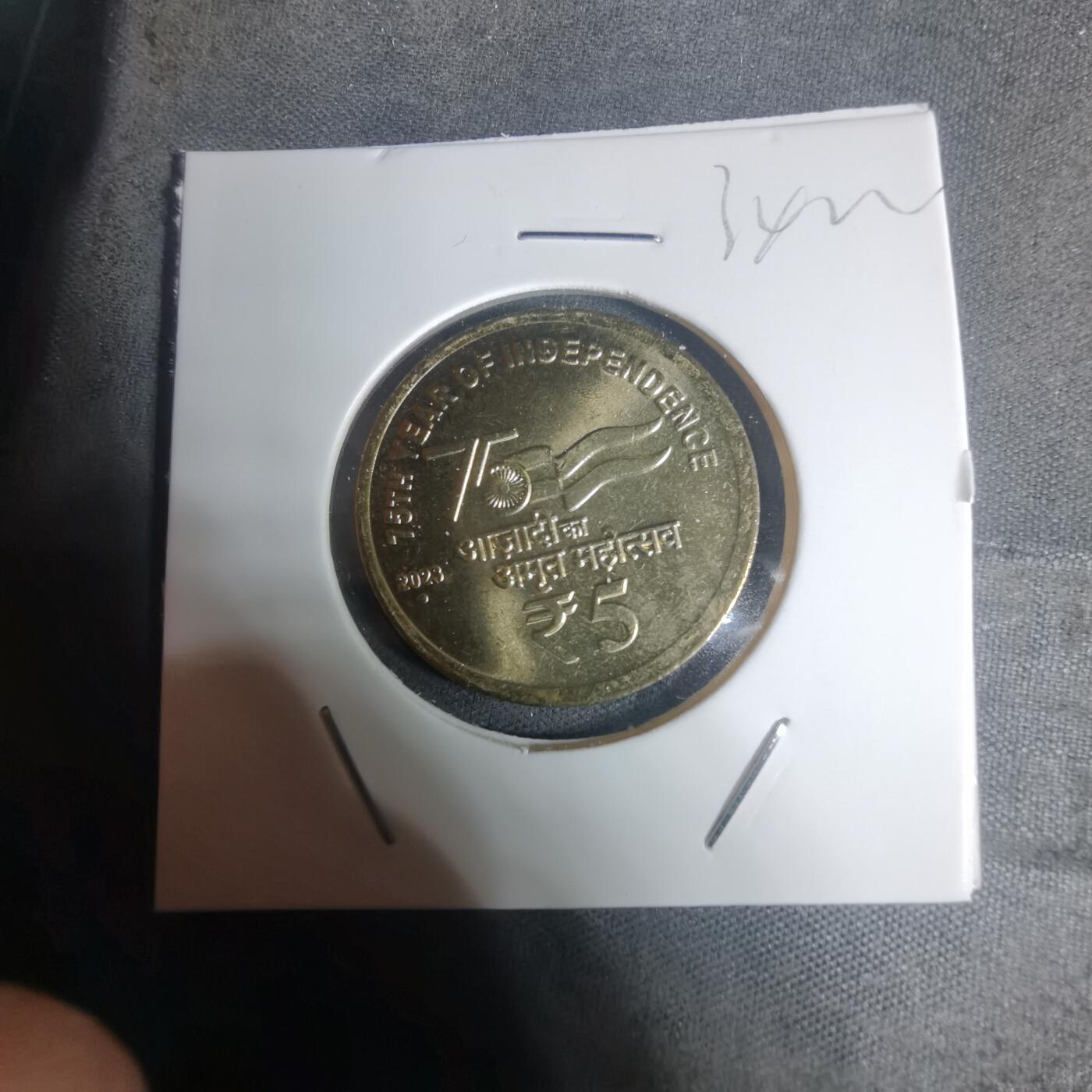 沼泽如烟--第934场 印度2023年5卢比