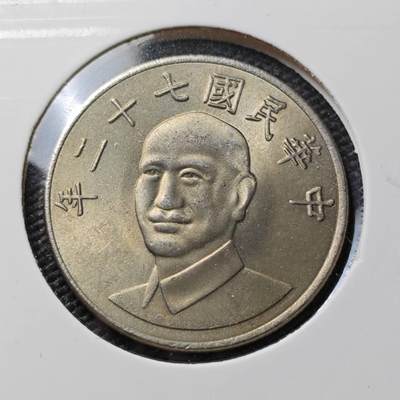 KK钱币收藏小铺 第380期  2月预留时间 周末发货 -  中国台湾省10元 好品