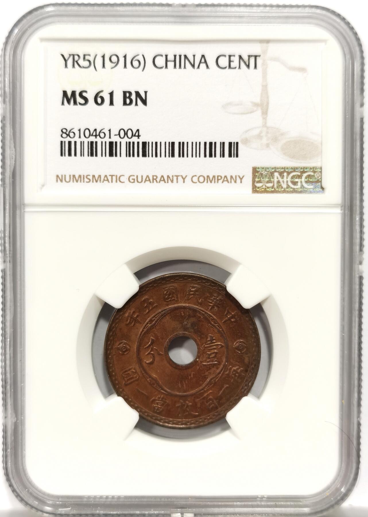 博洋堂世界钱币拍卖第153期（全场包邮）