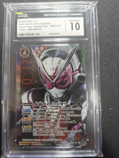 天玑星卡拍第150期《12.11周一截拍》持续收拍收评中 满赠卡需备注 - 万代 战斗之魂 假面骑士 时王 高罕大头异画 CGC10 绝版特摄佳品