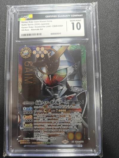 天玑星卡拍第150期《12.11周一截拍》持续收拍收评中 满赠卡需备注 - 万代 战斗之魂 假面骑士 铠武 高罕大头异画 CGC10 绝版特摄佳品