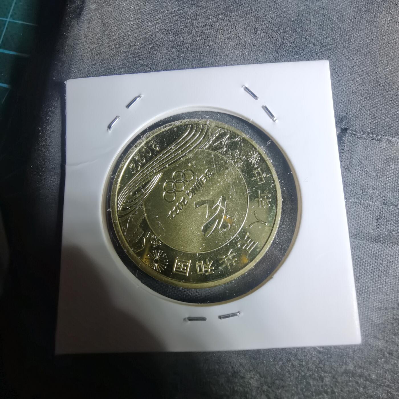 沼泽如烟--第934场 2022年五元纪念币