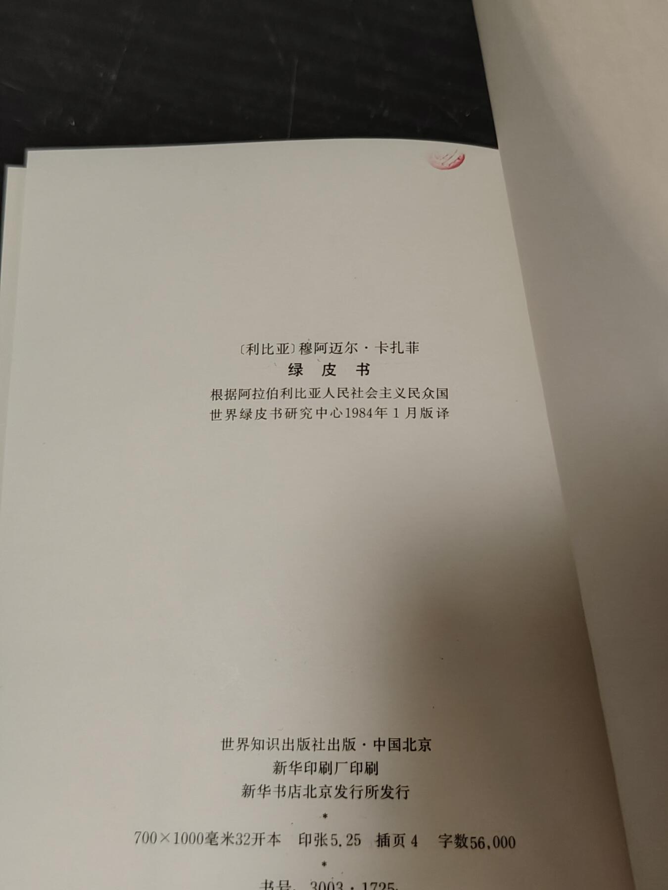 0元起拍勋章 第319期 咸鱼国勋章拍卖专场 12月17日（周三）下午6：00开始