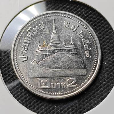 KK钱币收藏小铺 第380期  2月预留时间 周末发货 -  泰国2泰铢