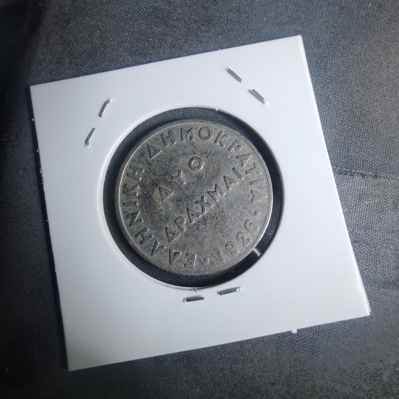 沼泽如烟--第935场 希腊1926年