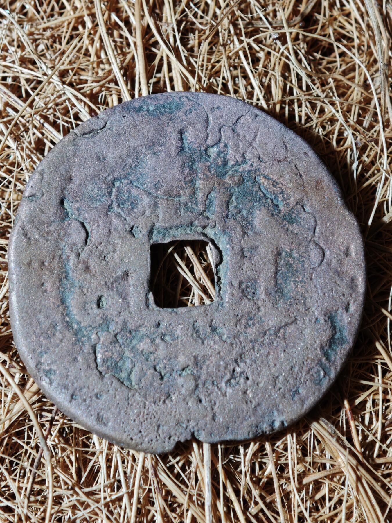 95期回流戒指饰品杂件纪念章丝路钱币专场 B钱币版式