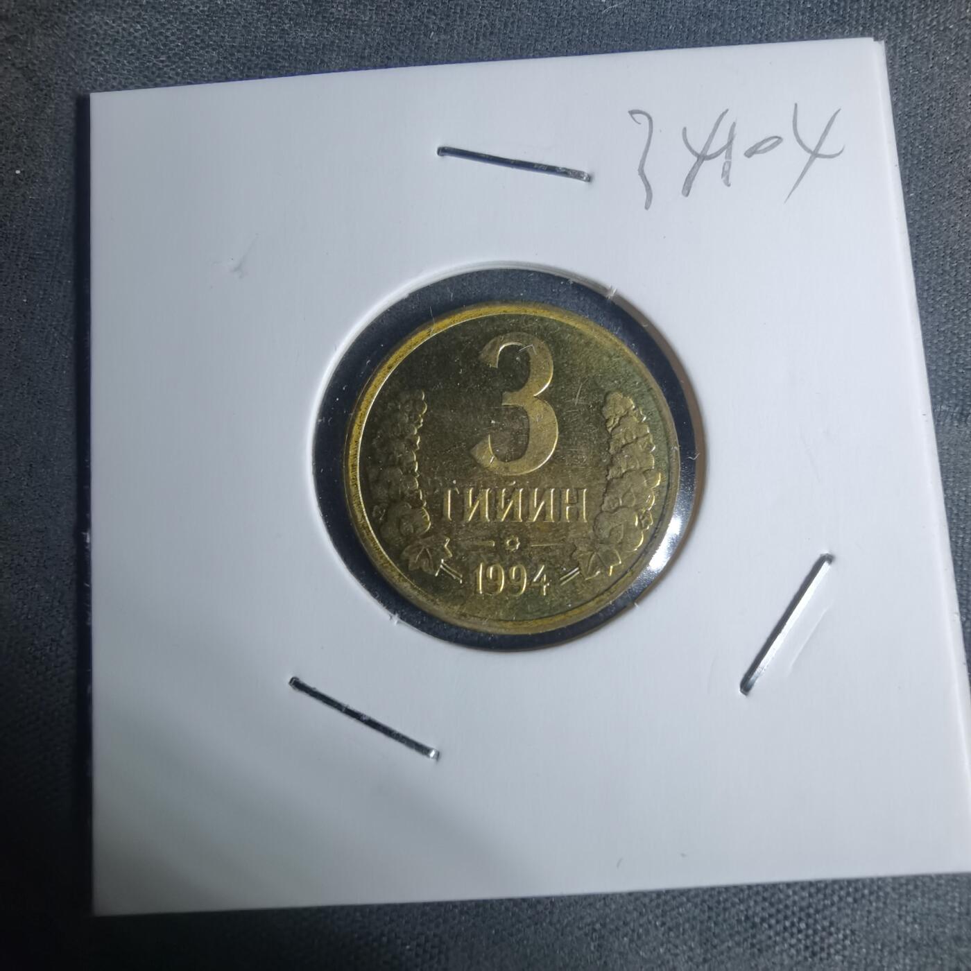 沼泽如烟--第934场 乌兹别克斯坦1994年3泰因