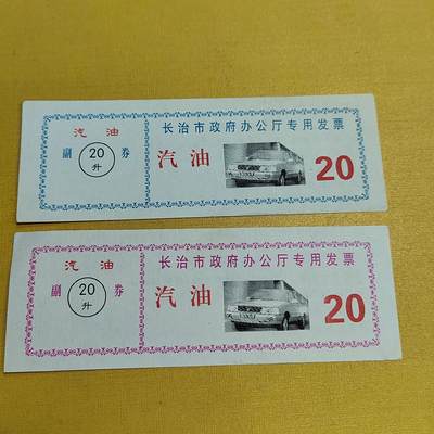 PCAI钱币  15-658  各种债券票据小专场 - 油票